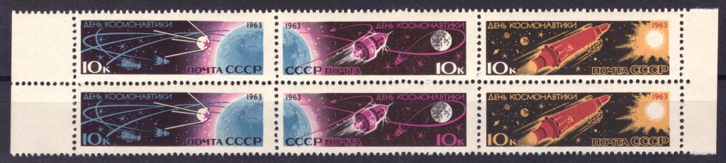 СССР 1962 День космонавтики Космос **