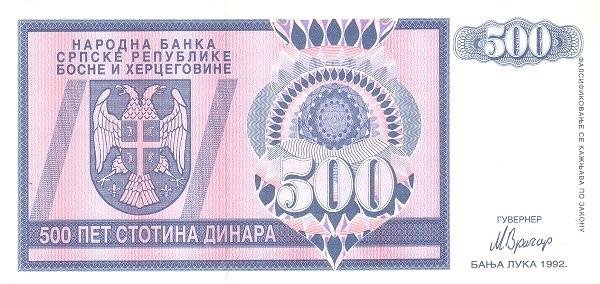 Юги/Босния/Сербская республика 500 динаров 1992 P136 AA пресс unc