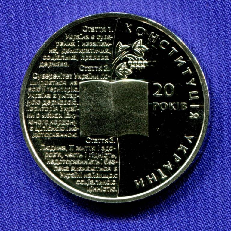 Украина 2 гривны 2016 UNC 20 лет конституции
