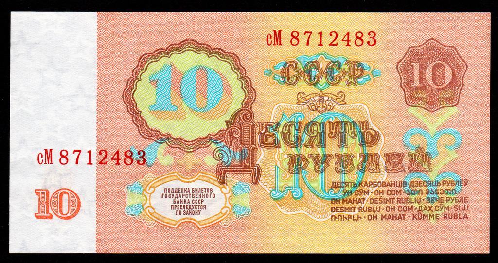 10 рублей 1961 год..серия сМ.... UNC
