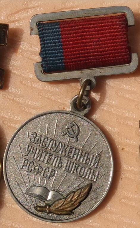 знак Почётный учитель школы РСФСР, в тяжёлом металле