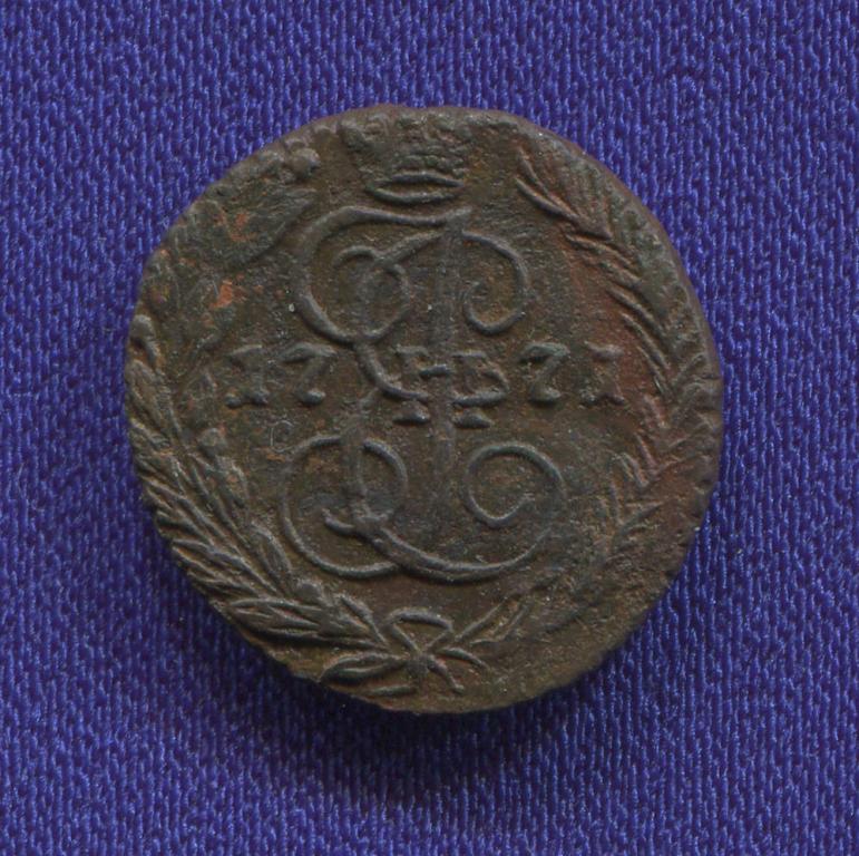 Екатерина II Полушка 1771 ЕМ / XF-