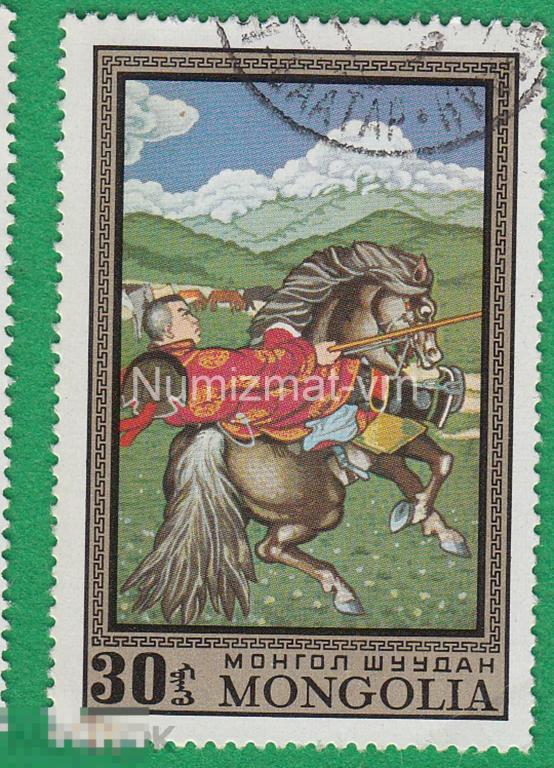 Марка Монголия. 1972 г. Монгольский воин на коне.  Национальные традиции. Этнография. Традиции.