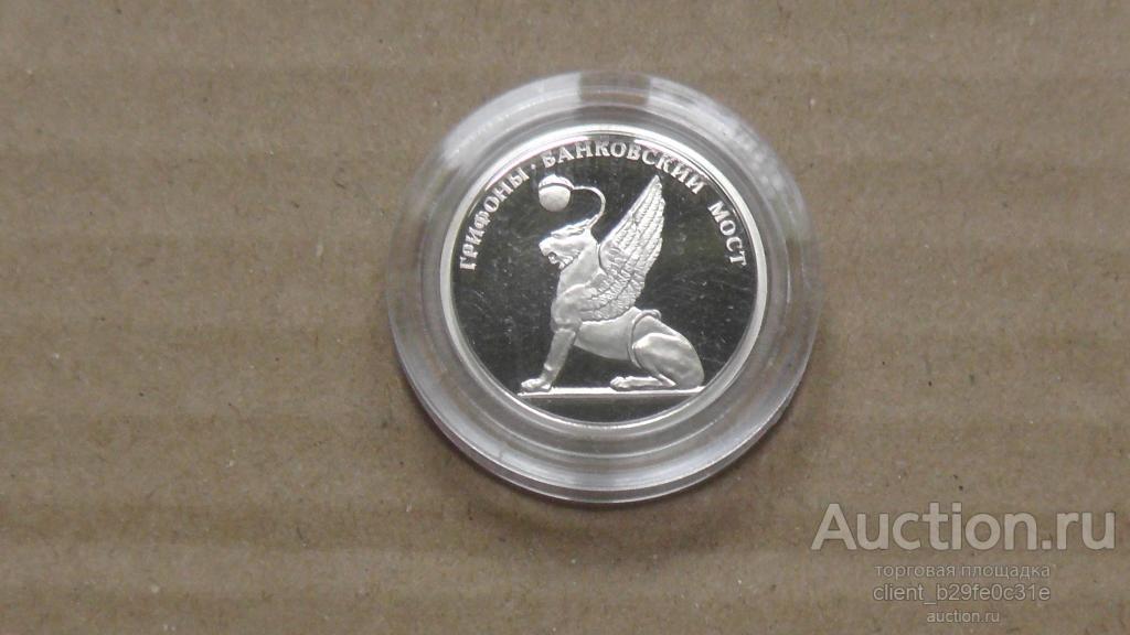 Жетон. 2003 г. 300 лет Санкт-Петербургу. Грифоны. Банковский мост. ЛМД.