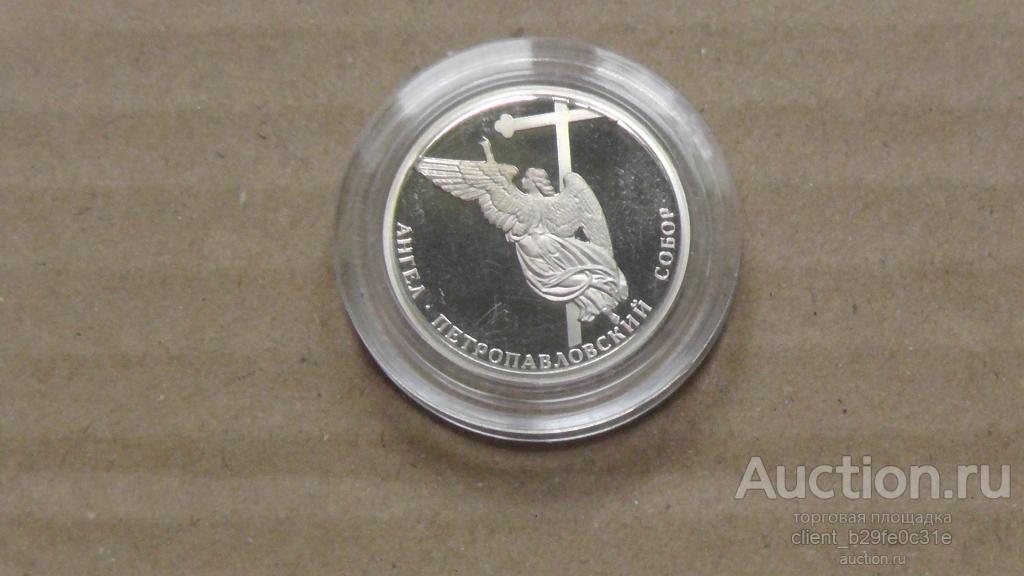 Жетон. 2003 г. 300 лет Санкт-Петербургу. Ангел. Петропавловский собор. ЛМД.