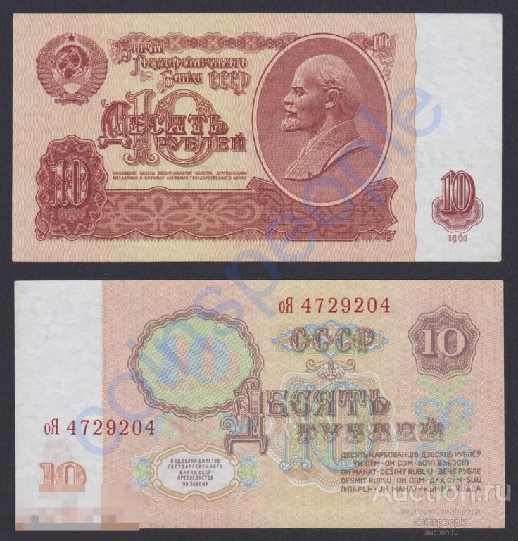 МУЛЬТИЛОТ 10 рублей 1961 СЕРИЯ оЯ aUNC  В10.3В Засько, из пачки, суперцена!