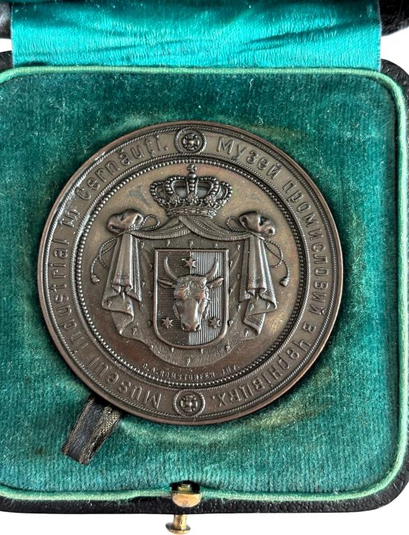 Медаль открытие промыслового музея в Черновцах 1886 год