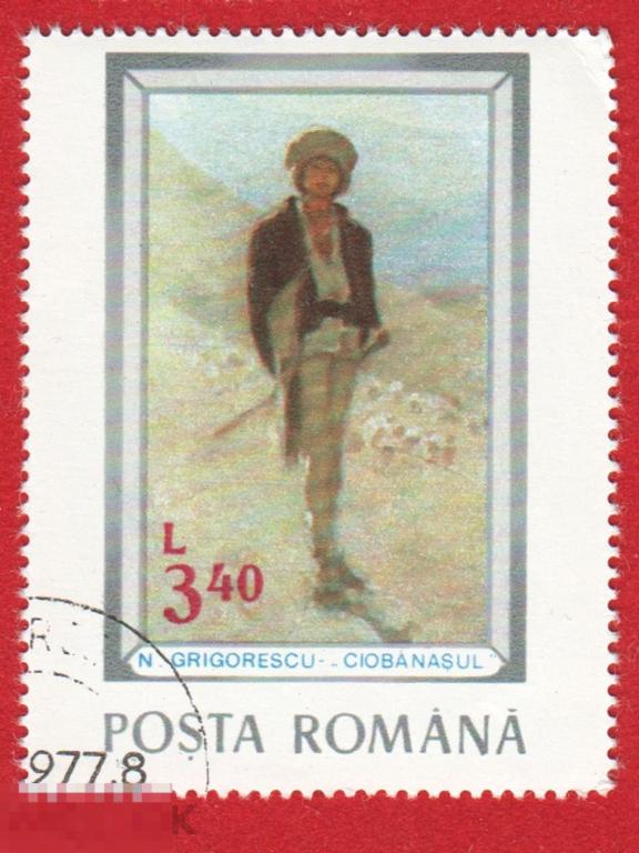 Марка Румыния 1977 год. Николае Григореску "Пастух" Картина. Портреты. Картины
