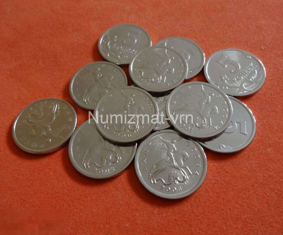 5 копеек 2006 г. СПМД СП. Есть все года! Коллекционные! Нанообработка! Неокисляющиеся монеты!