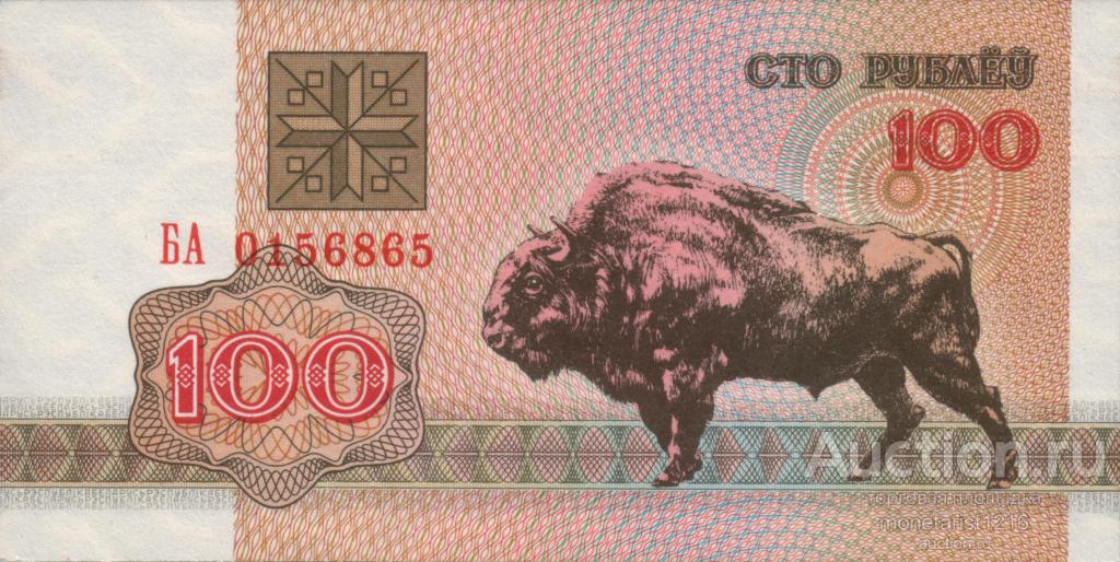 Беларусь    Белоруссия      100 рублей      1992  год      ЗУБР      ПРЕСС  UNC
