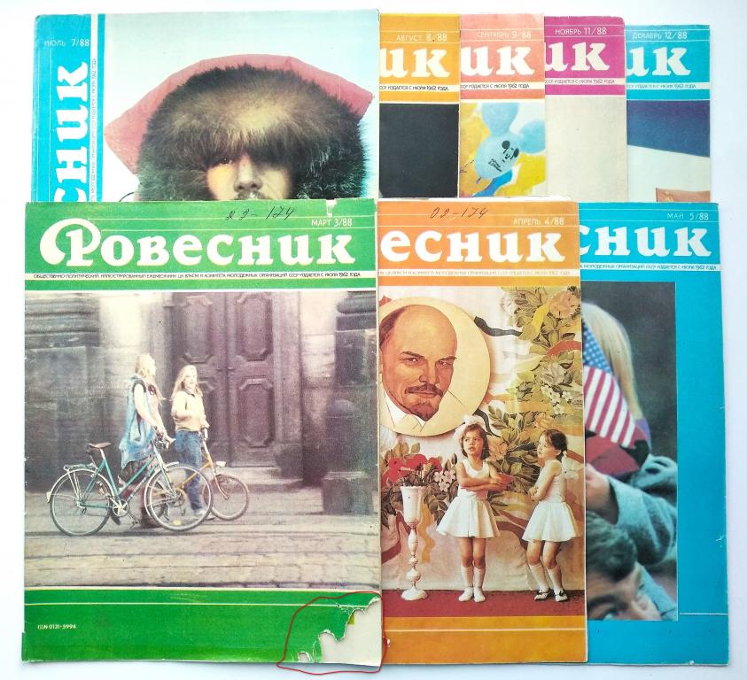 Журнал «Ровесник» 1988г.