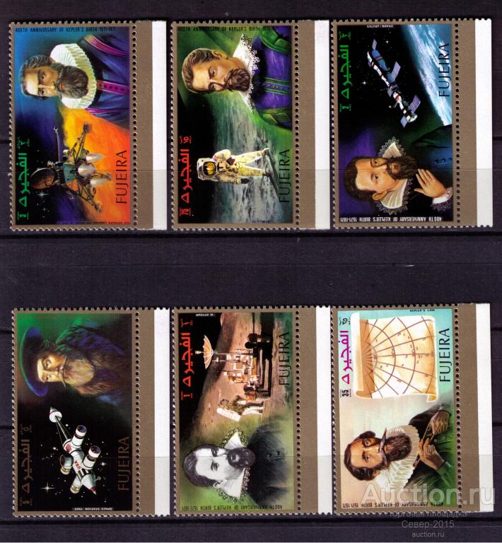 Фуджейра 1972 Космос Аполлон Кеплер MNH**