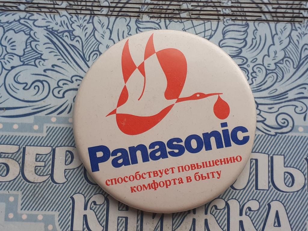 Знак - значек  Реклама. Панасоник.