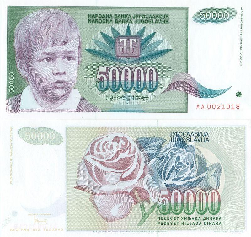 Юги/Югославия 50000 динаров 1992 P117 AA пресс unc
