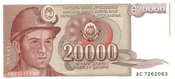 Юги/Югославия 20000 динаров 1987 P95 BG пресс unc