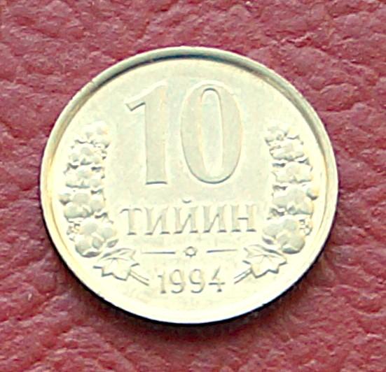 Узбекистан 10 тийин 1994