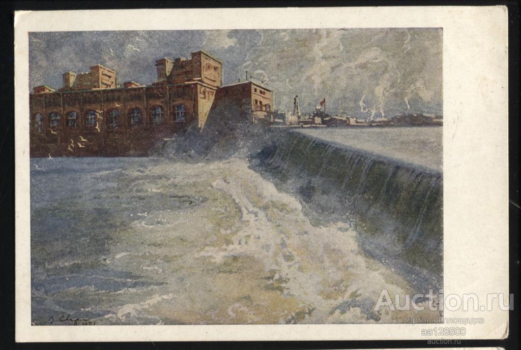 В.С. Сварог Волховстрой 1951 СХ