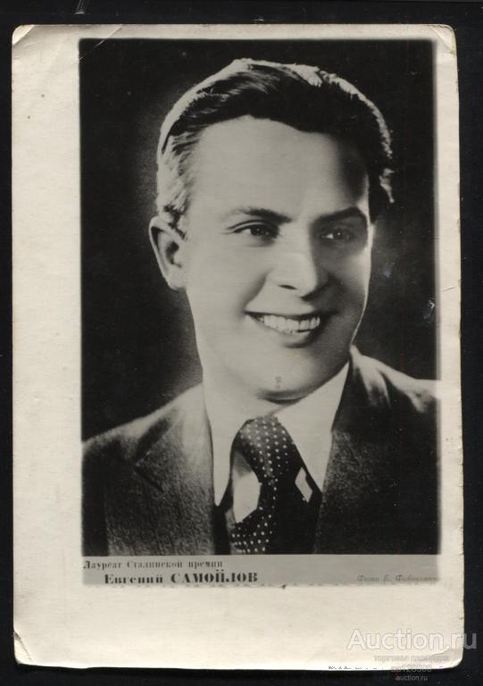 Брак печати кино театр актер артист киноактер Е.В. Самойлов Тамбов