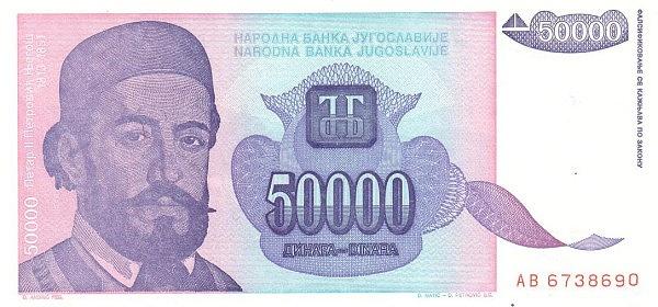 Юги/Югославия 50000 динаров 1993 P130 AC пресс unc