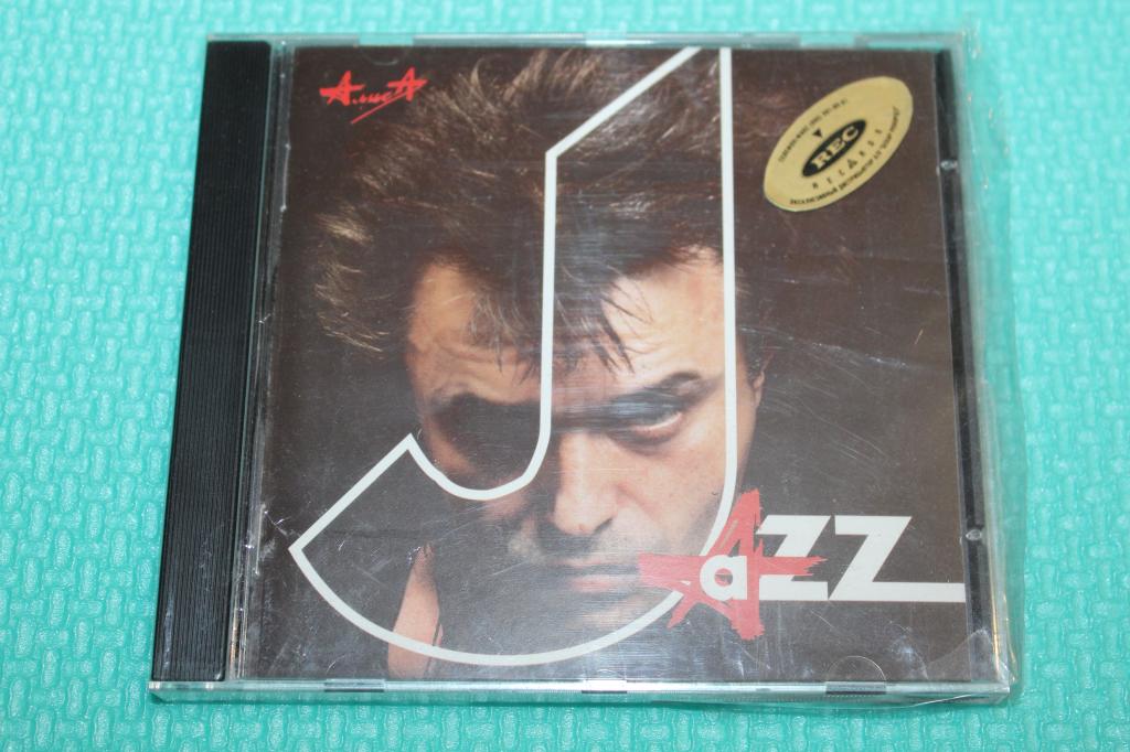 Алиса / Jazz 96 / Russia 1st Press