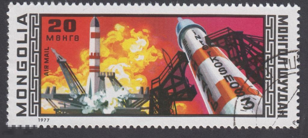 Марка Монголия 1977 год. Интеркосмос 11 лет Запуск "Интеркосмоса-3". Космос