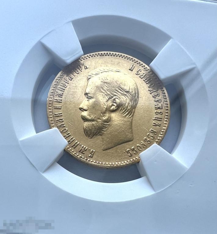 10 Рублей 1901 года. В слабе NGS.