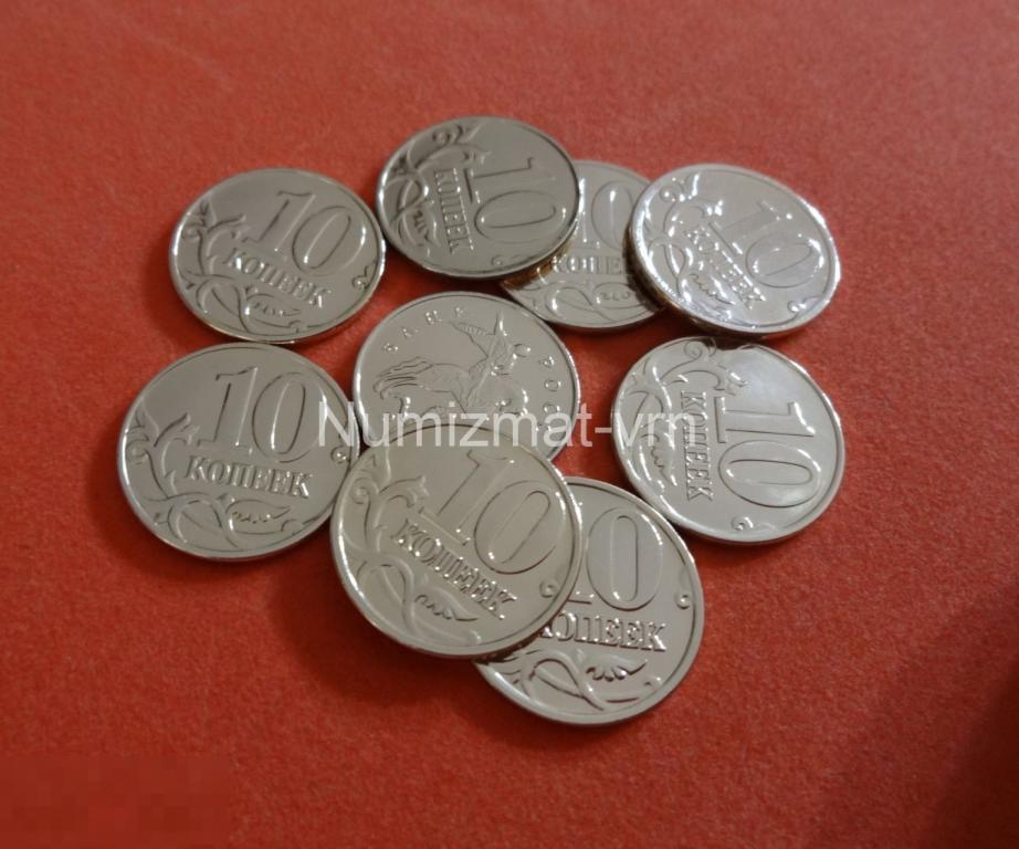 10 копеек 2001 г. ММД Коллекционная! Суперблеск! Нанообработка. Неокисляющиеся монеты.