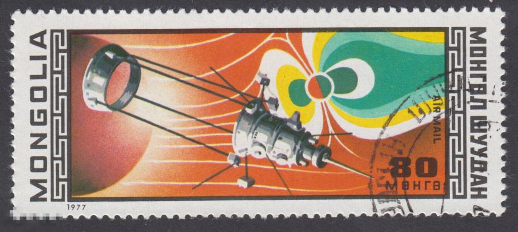 Марка Монголия 1977 год. Интеркосмос 11 лет Исследование магнитосферы зоны Ван Аллена Космос