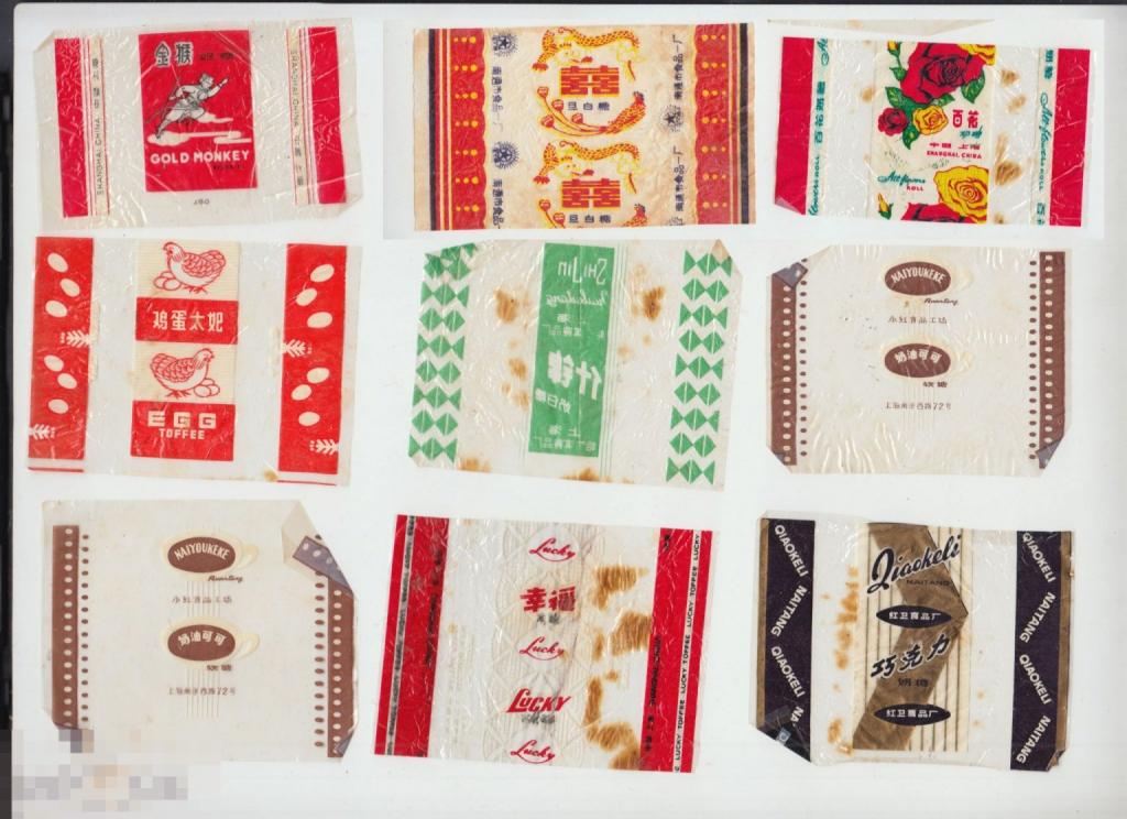 Китай , фантики, обертки конфет 1970-80-е 9шт