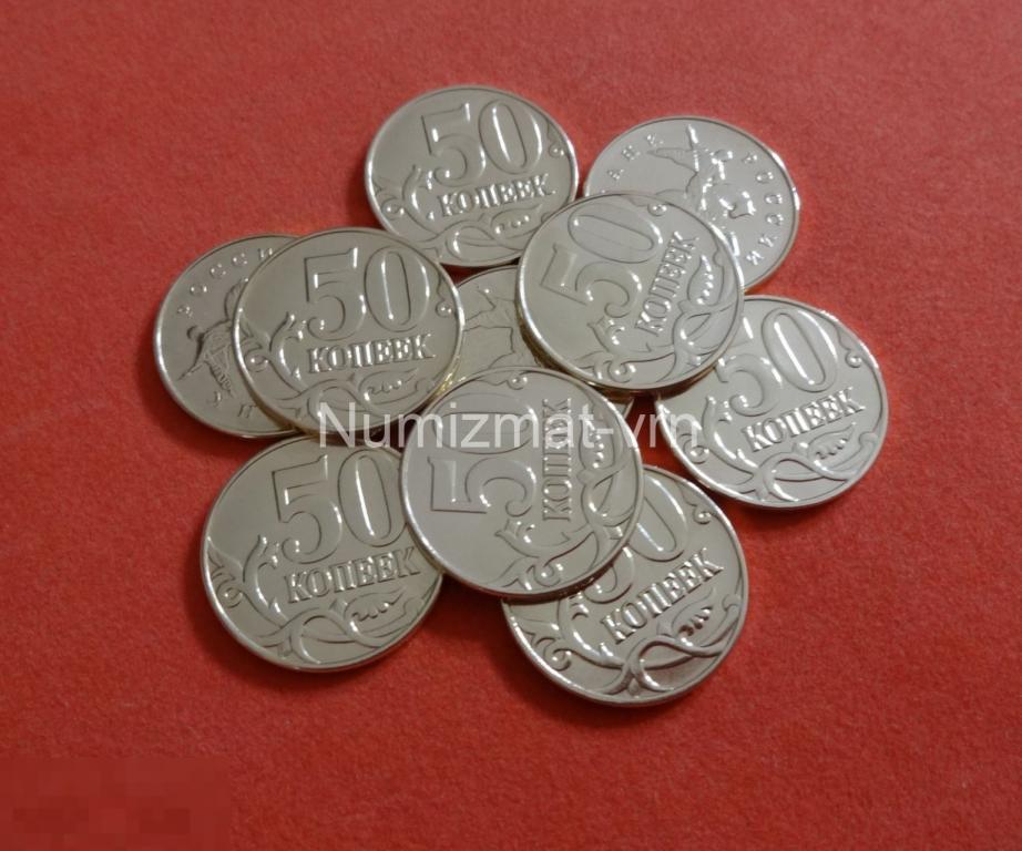 50 копеек 2002  г. СПМД Коллекционная! СП Нанообработка. Неокисляющиеся монеты.