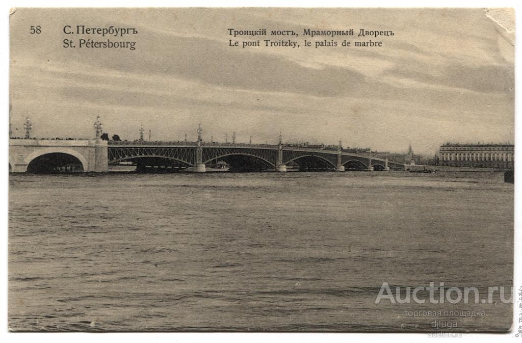 Санкт-Петербург. Троицкий мост, Мраморный дворец. Изд. К.П. Леонтьева, №58
