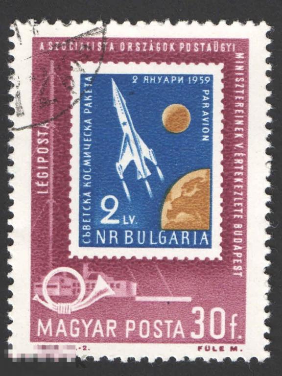 Марка Венгрия 1963 год. Конференция министров почты коммунистических стран Космос на марках