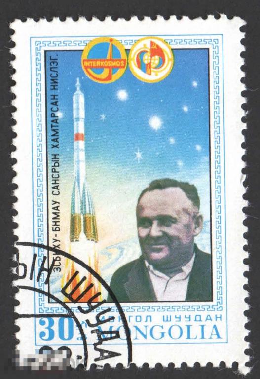 Марка Монголия 1981 год. Королев Космический аппарат Спутники Искусственный спутник Космос Звезды