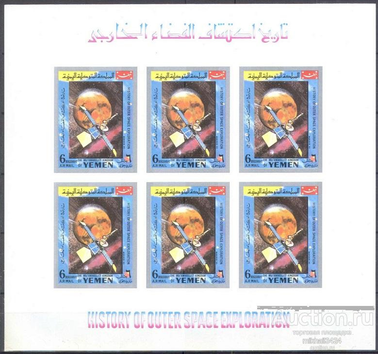 С3421 ✅ Космос Космонавтика Аполлон 1970 Йемен Королевство 6м м/л б/з **