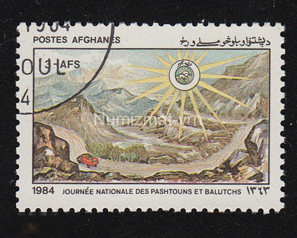 Марка Афганистан 1984 г. Горы Афганистана. Горная дорога.