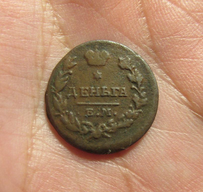 Деньга 1819 ем нм (л4-2-3)
