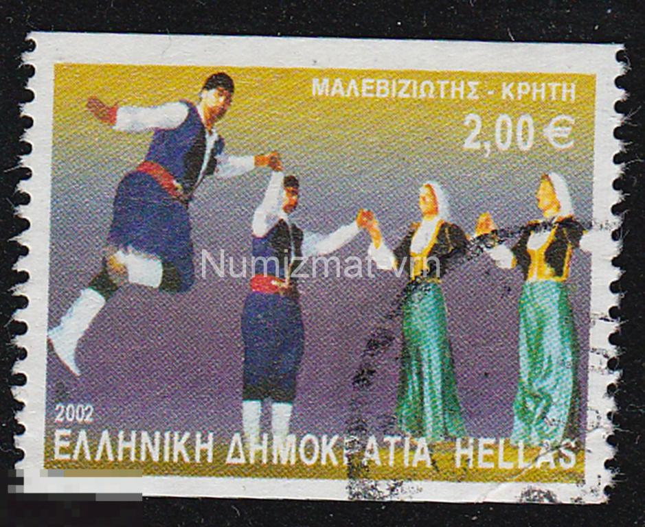 Марка Греция. 2002 г. Национальное творчество Греции. Национальная одежда. Национальные танцы.