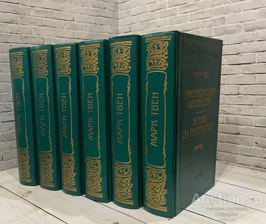 Твен Марк (Твэн) ##1017115 Собрание романов. Комплект из 6 книг