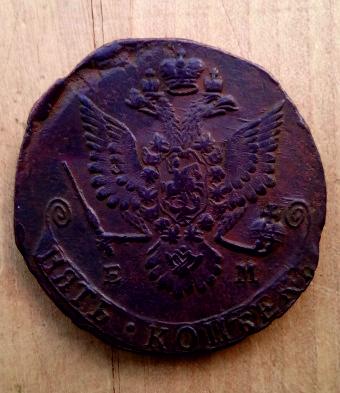 5 копеек 1780 ЕМ. Лот342. Екатерина 2. Идеальный сохран.