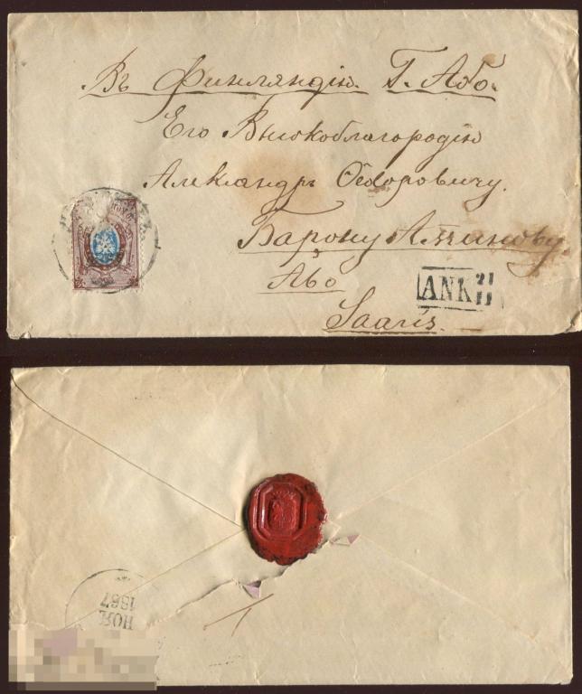 Россия 1867 конверт в Або  барону Аминову