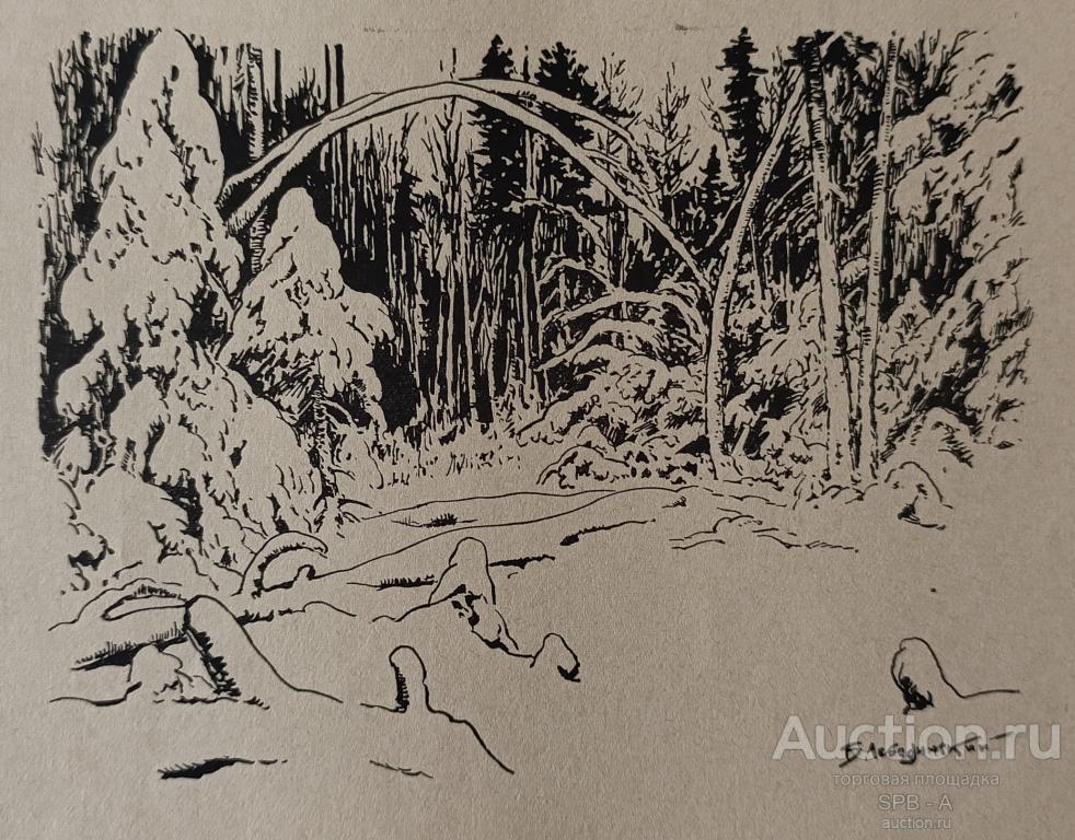 "Снег в тайге" ксилография Лебединский Б.И. 1960-е годы