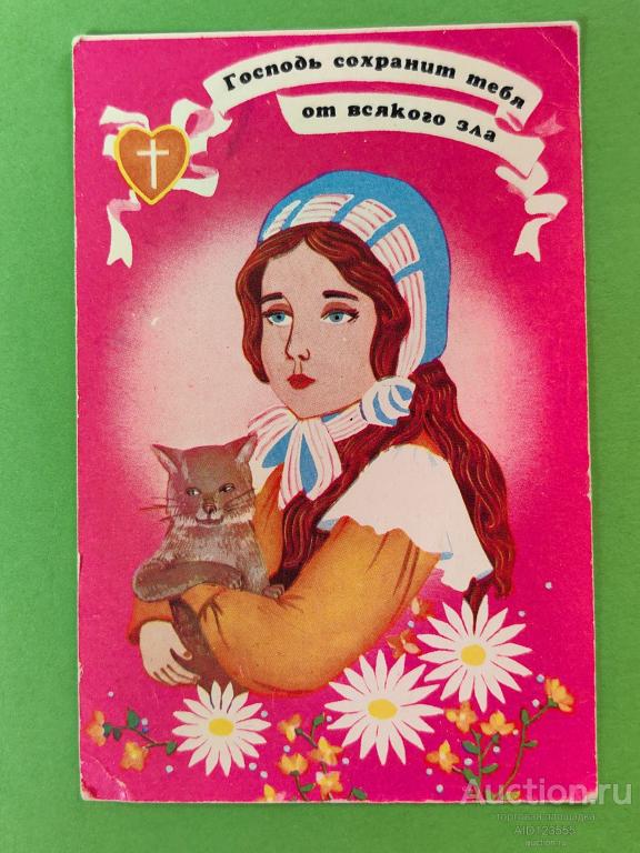 Календарик 1994 г девочка с котом Господь сохранит тебя Одесская библейская школа Украина