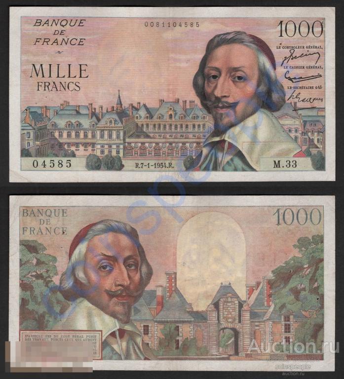 ФРАНЦИЯ 1000 франков 1954 M.33 04585 (Richelieu, Ришелье) P-134