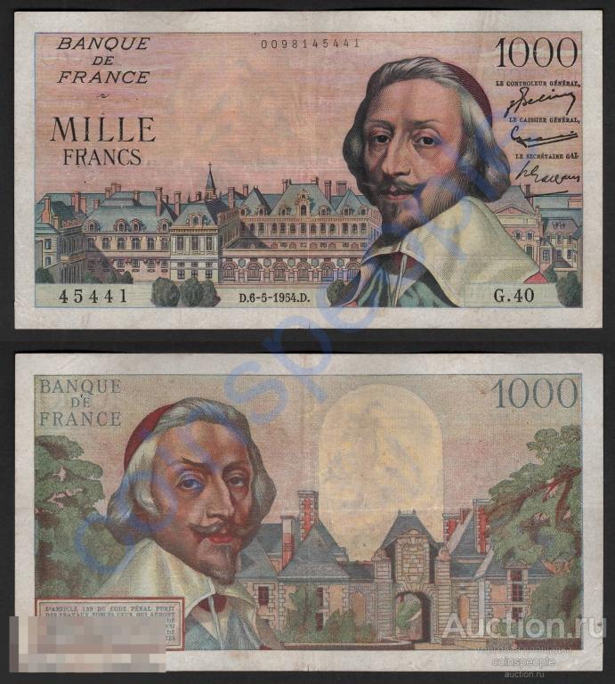 ФРАНЦИЯ 1000 франков 1954 G.40 45441 (Richelieu, Ришелье) P-134
