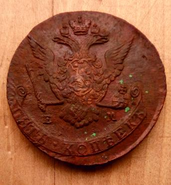 5 копеек 1770 ЕМ. лот 357. Екатерина 2. Сохранность идеальная.