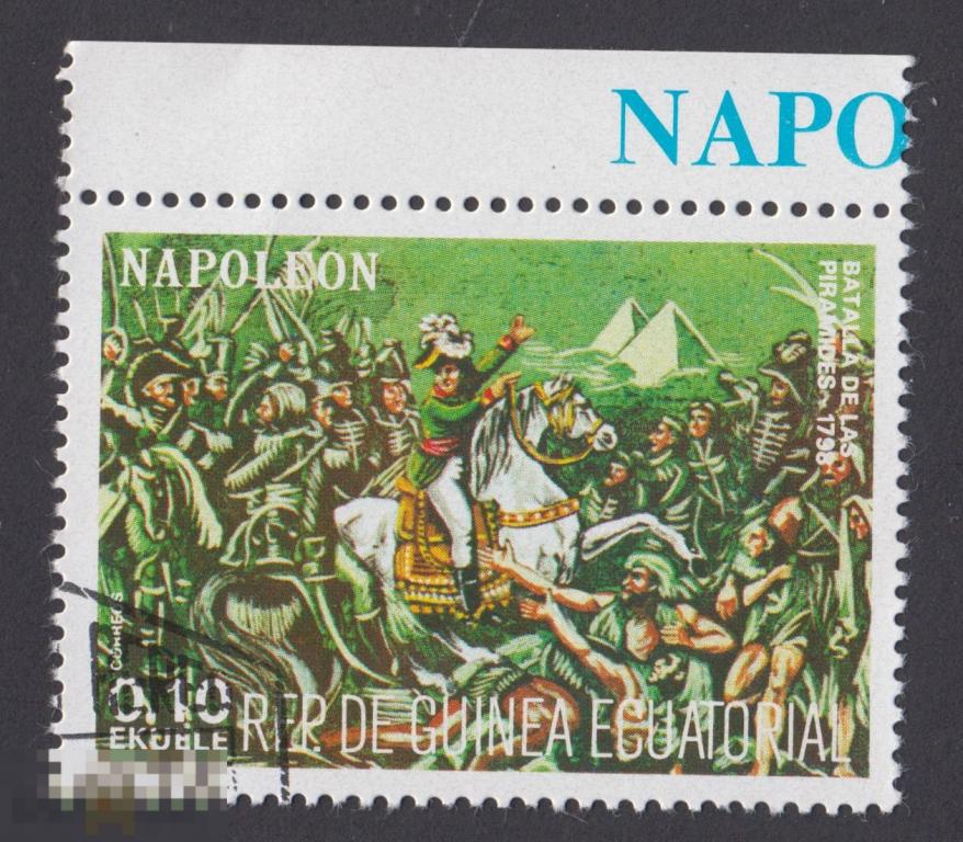 Марка Экваториальная Гвинея 1974 год. Битва при Пирамидах. Наполеон. Гренадер. Армия  Редкость!