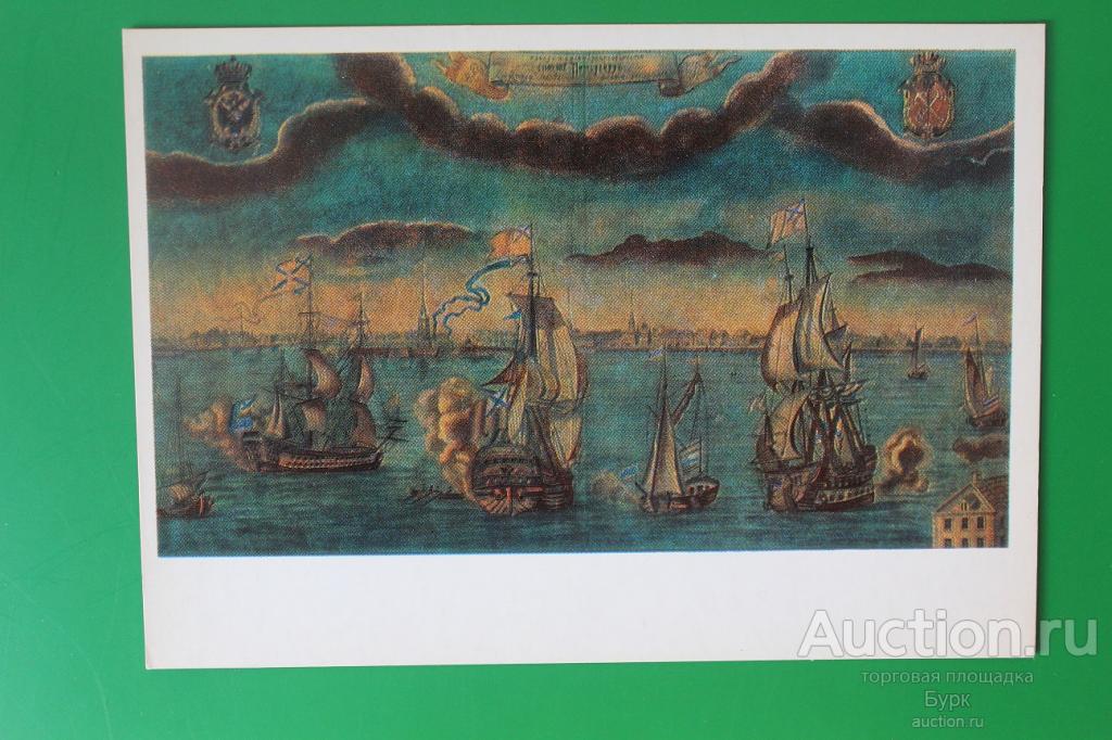 открытка СССР 1982 г. Неизвестный художник Вид на Петропавловскую крепость.Часть Васильевского остро