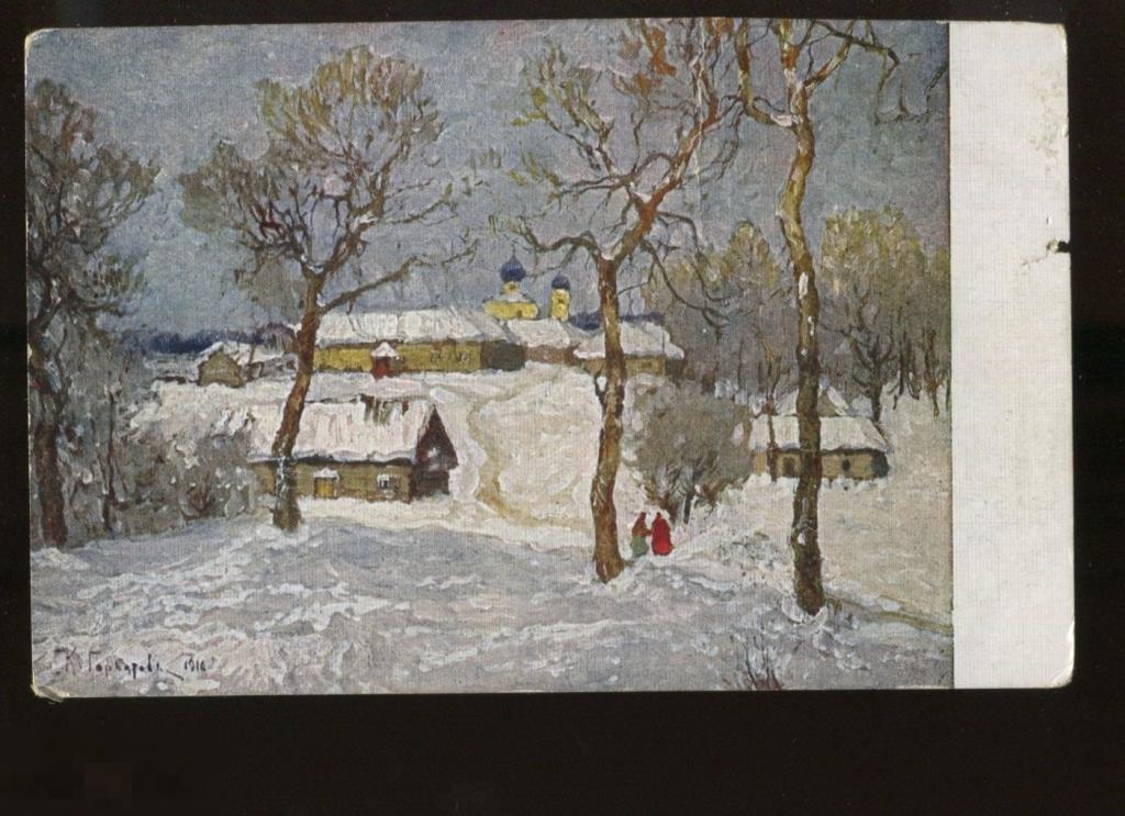 живопись Горбатов, зима