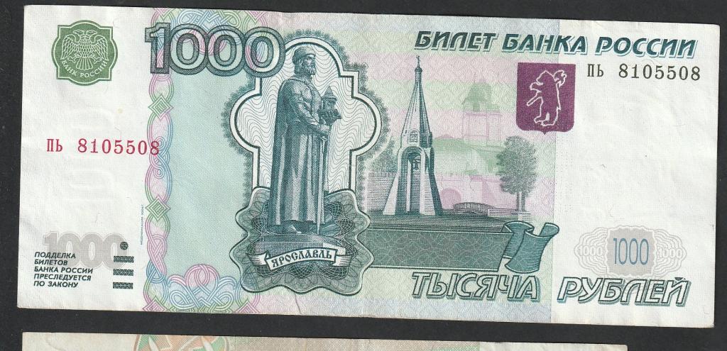 1000 рублей 2004 года, +номинал