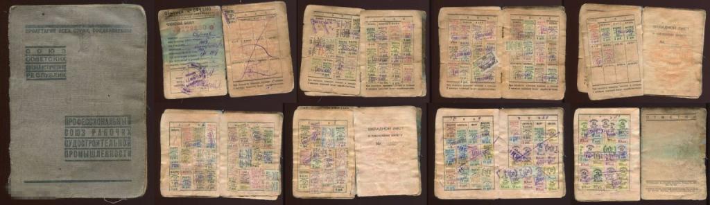членский билет профсоюз судостроительной промышленности более 230 марок 1937-51